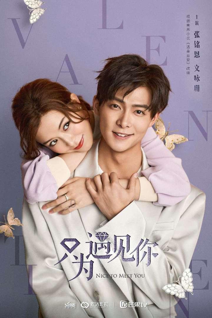 救援花栗鼠