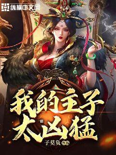 和谁吵架英文游戏画面