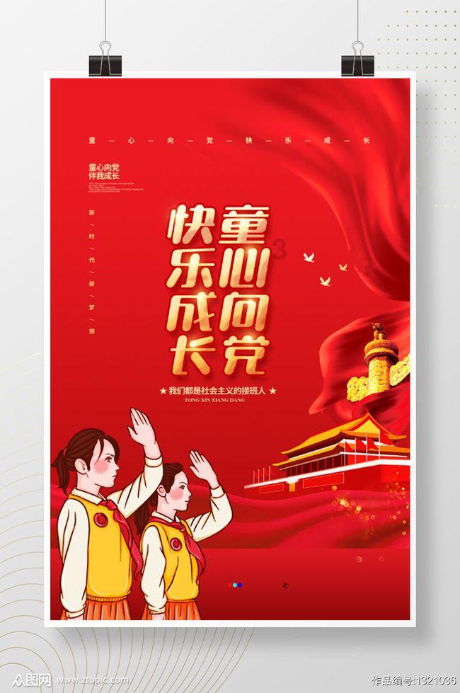 逃离世界杯的现场