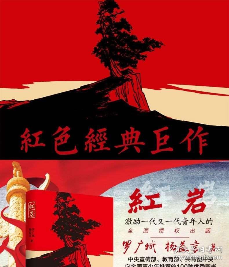 灵山奇缘