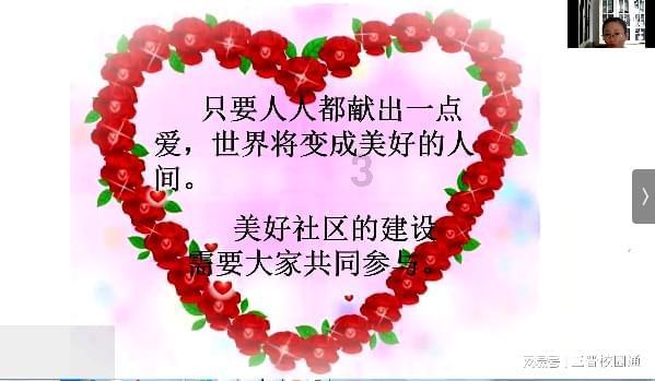 因孩子成绩不好，老师经常辱骂，应该怎样保护孩子?游戏画面